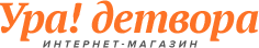 Интернет-магазин Ура-Детвора Интернет-магазин Ура-Детвора